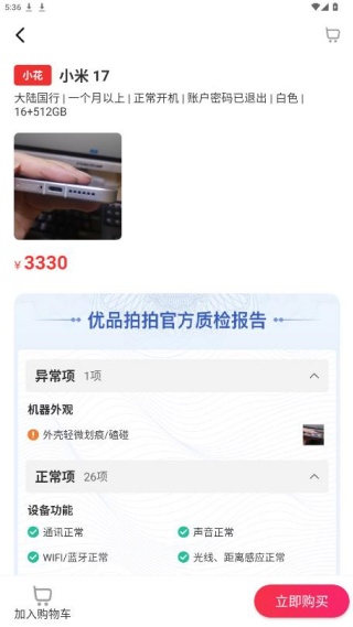 优品拍拍