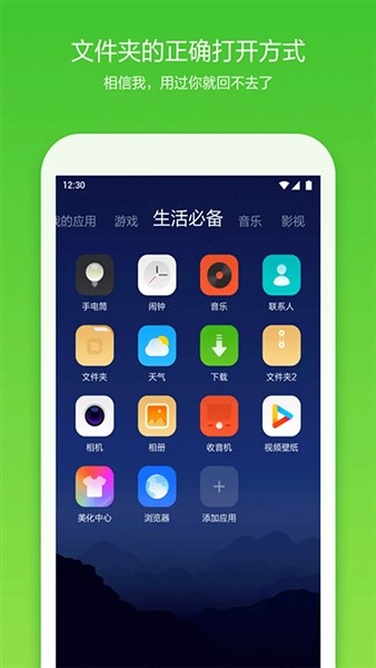 360安全桌面截图0