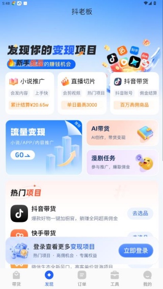抖老板