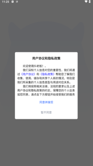 抖老板