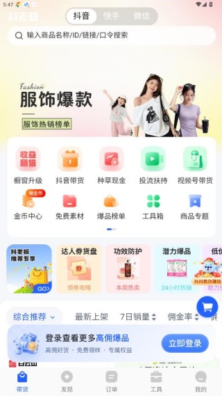 抖老板