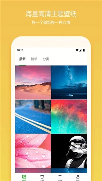 360安全桌面截图3