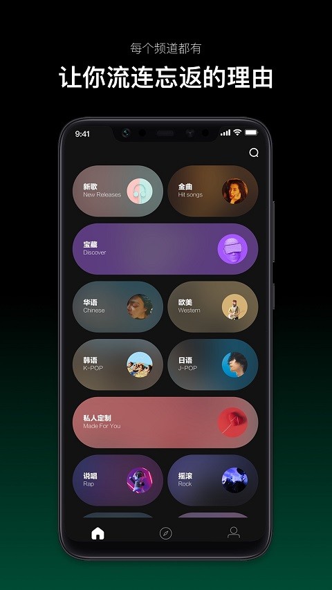 音悦台tv版截图1