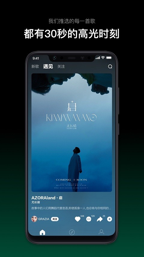 音悦台tv版截图2