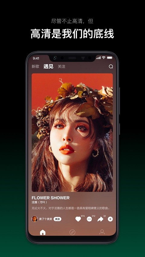 音悦台tv版截图3