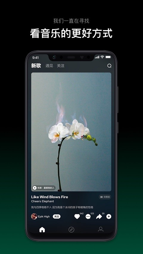 音悦台tv版截图4