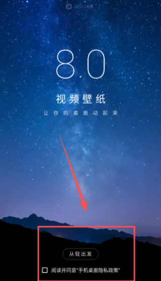 360安全桌面
