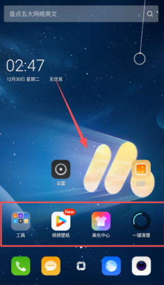 360安全桌面
