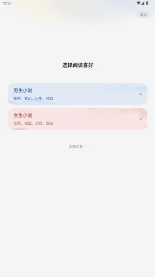 得间小说