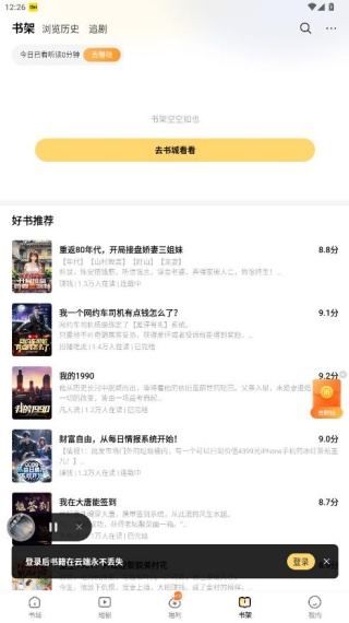 得间小说