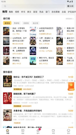 得间小说