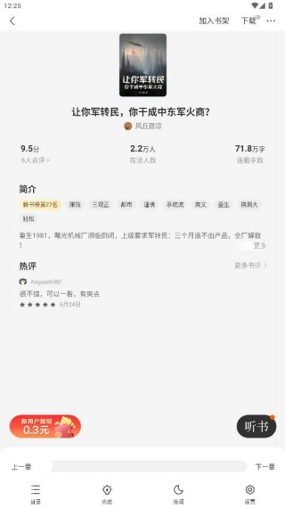 得间小说