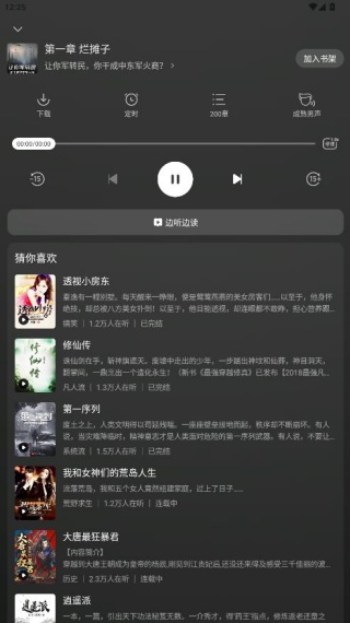 得间小说