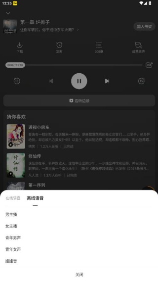 得间小说