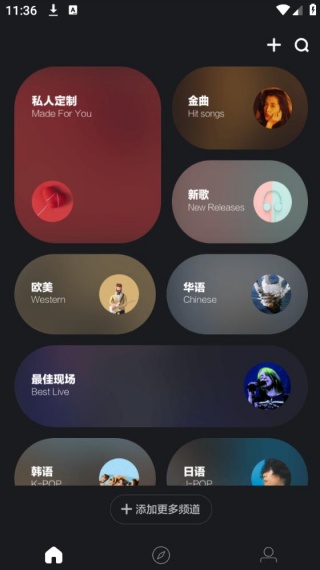 音悦台tv版