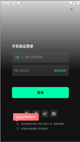 音悦台tv版