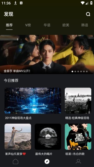 音悦台tv版