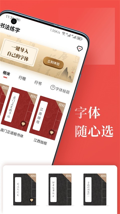 书法练字神器截图2