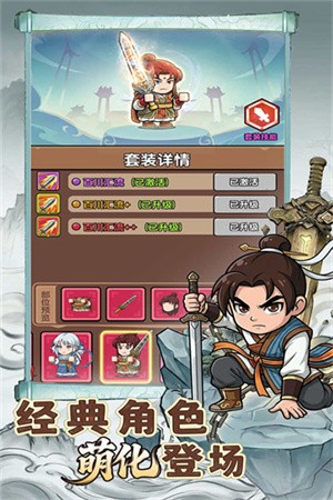 无畏骑士截图2