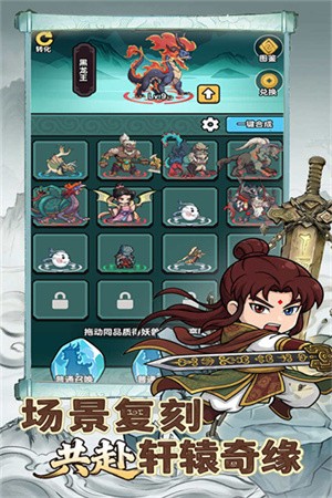 无畏骑士截图4
