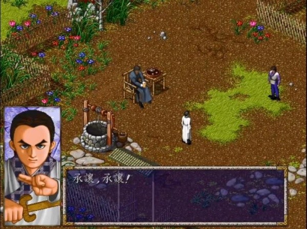 风云之天下会截图2