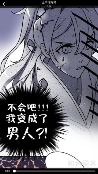 米粒漫画