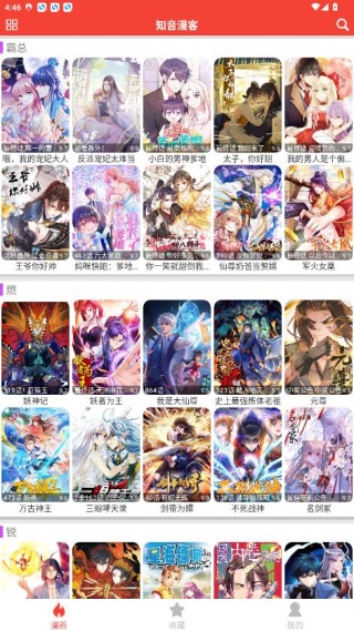 米粒漫画