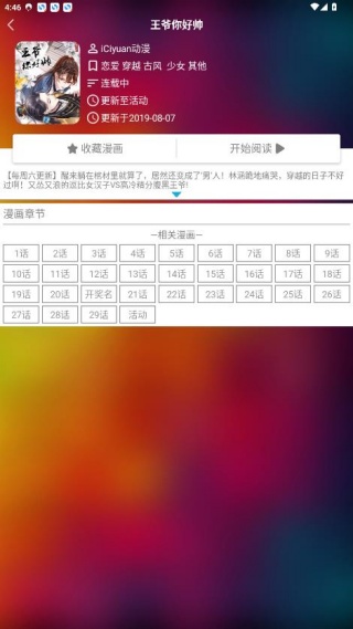 米粒漫画