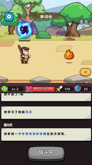 无畏骑士