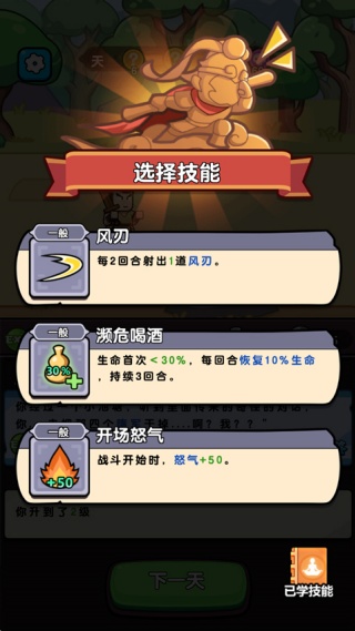 无畏骑士