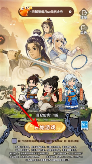 无畏骑士