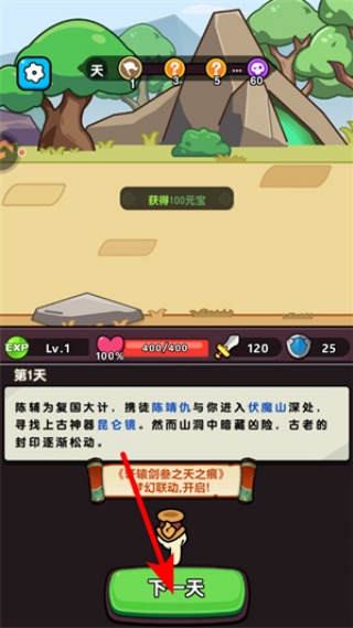 无畏骑士