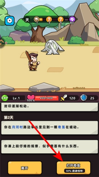 无畏骑士
