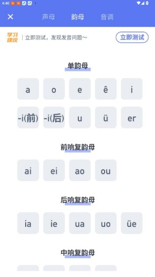 普通话水平测试