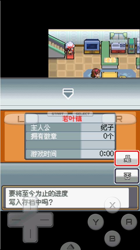 口袋妖怪绝对魂银截图3