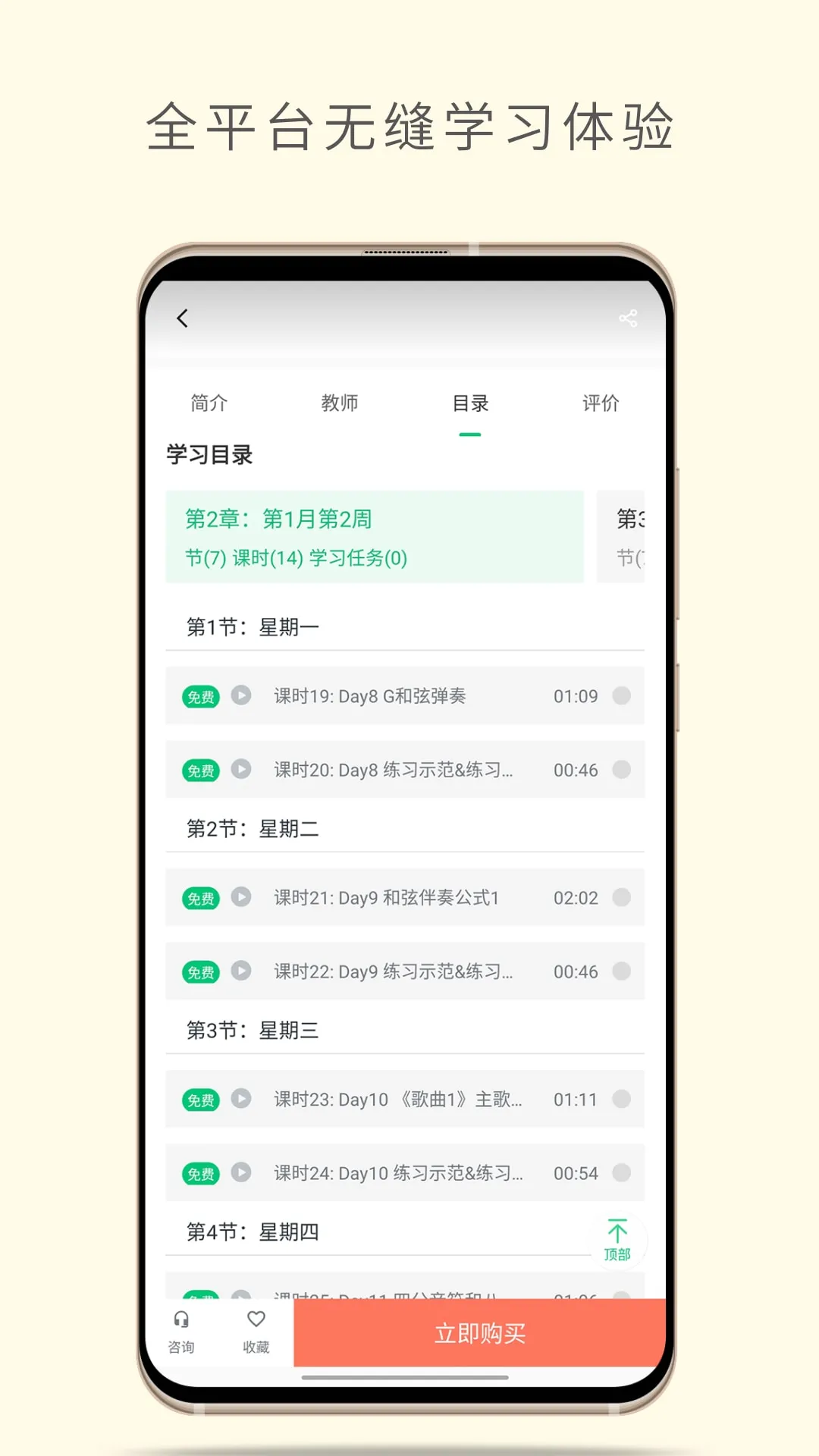 哎呀音乐截图2