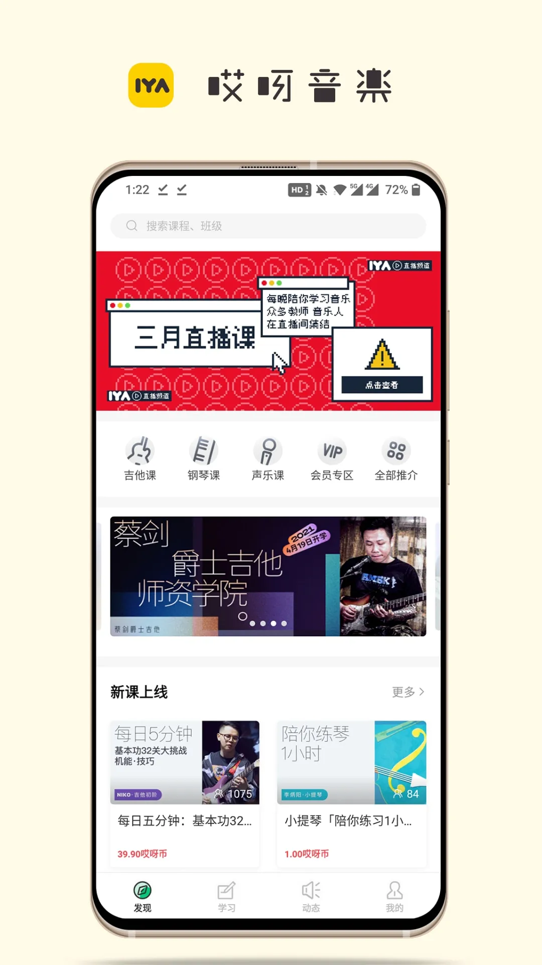 哎呀音乐截图4