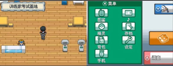 口袋妖怪绝对魂银