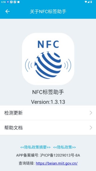 NFC标签助手