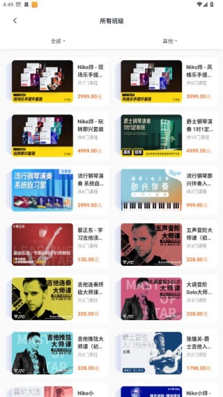 哎呀音乐
