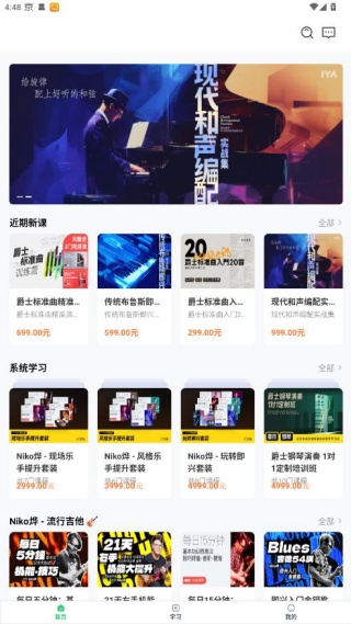 哎呀音乐