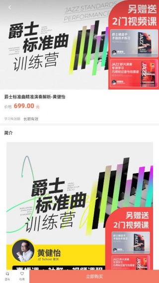 哎呀音乐