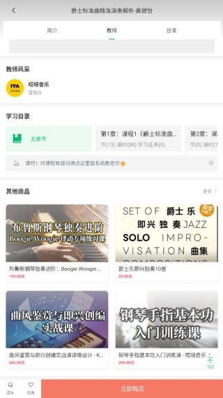 哎呀音乐