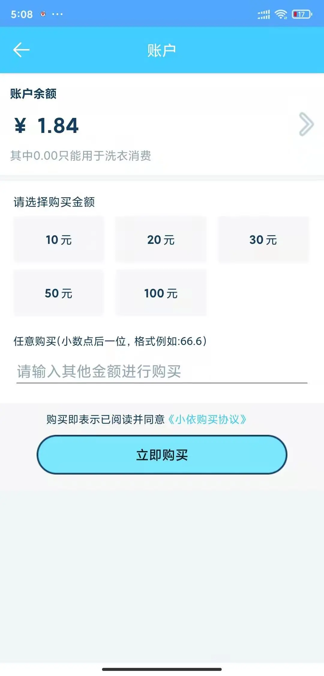 小依洗衣机截图1