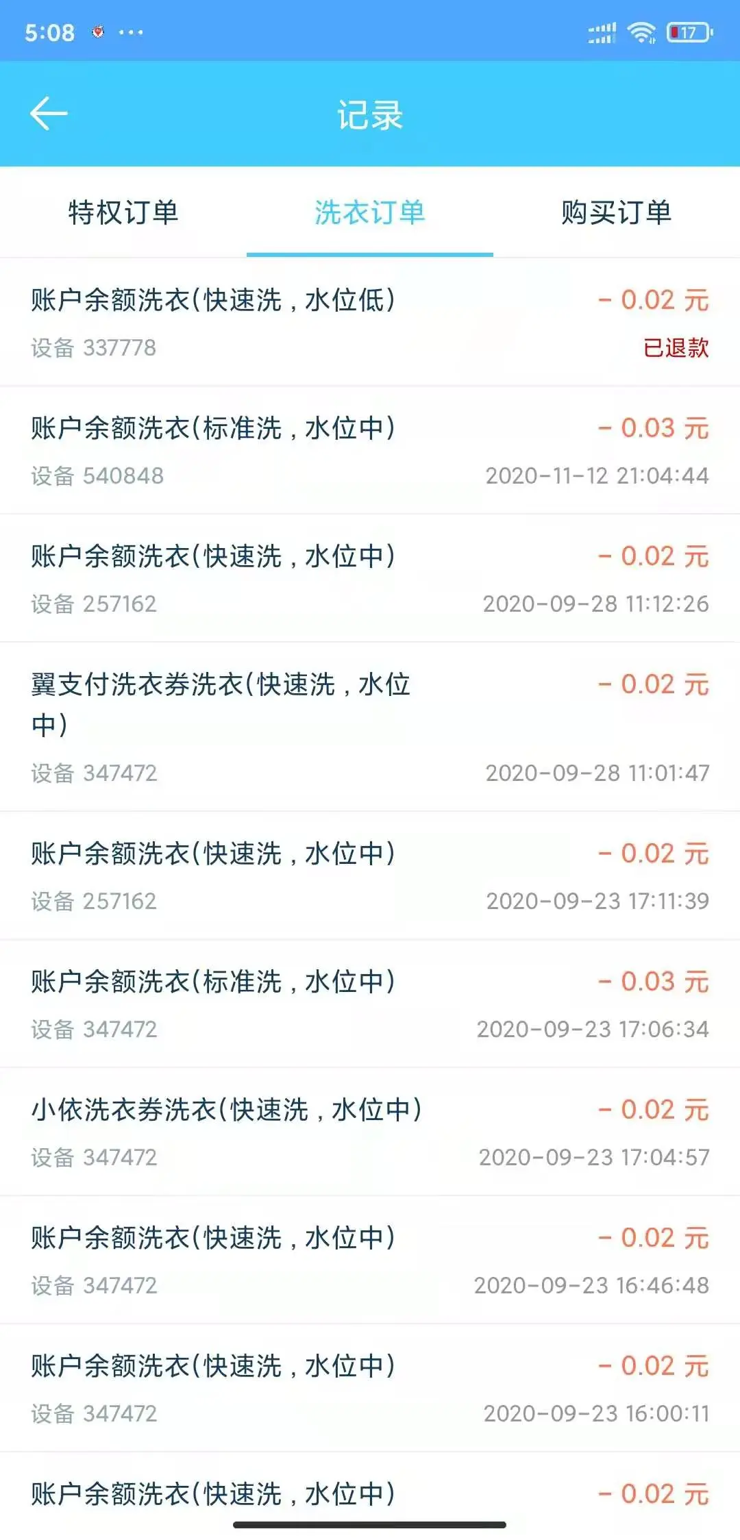小依洗衣机截图3