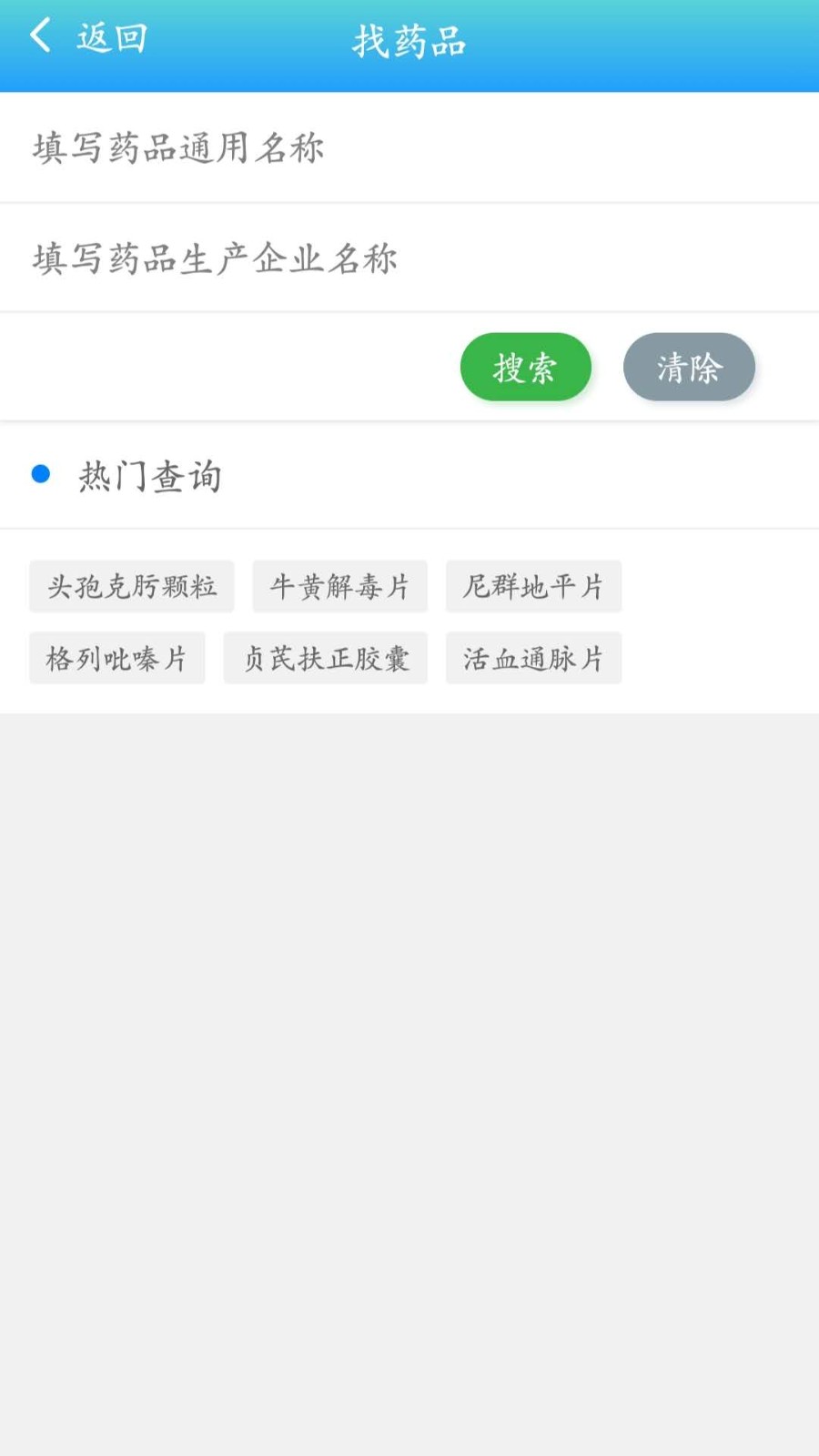 药安食美截图0