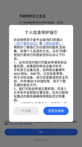 双子星专业版