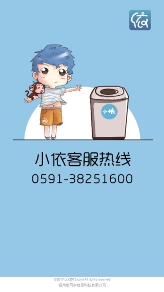 小依洗衣机