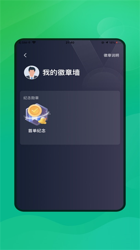 黄鹤行司机端截图4