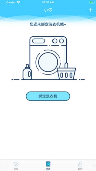 小依洗衣机